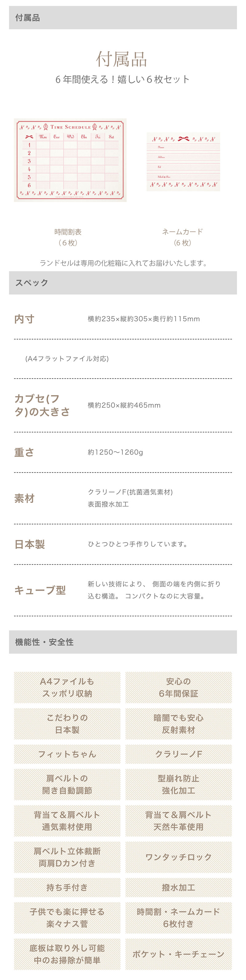 ランドセル 女の子 デザイン