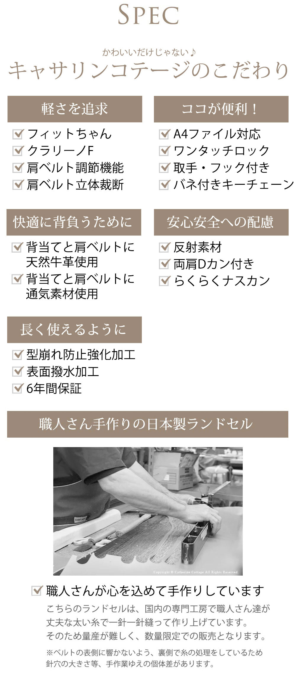 ランドセル 女の子 スペック
