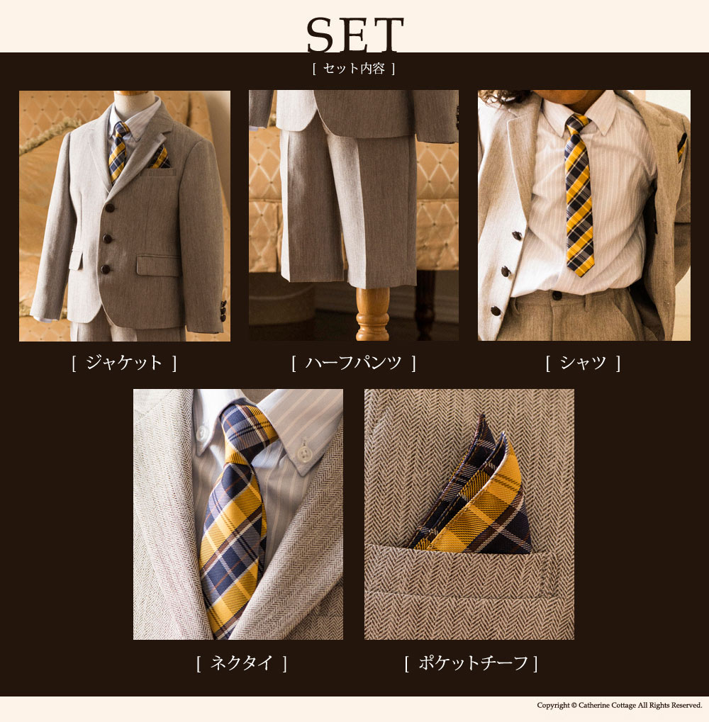 卒園式・入学式男子の服装｜人気のフォーマルセレモニースーツスタイル