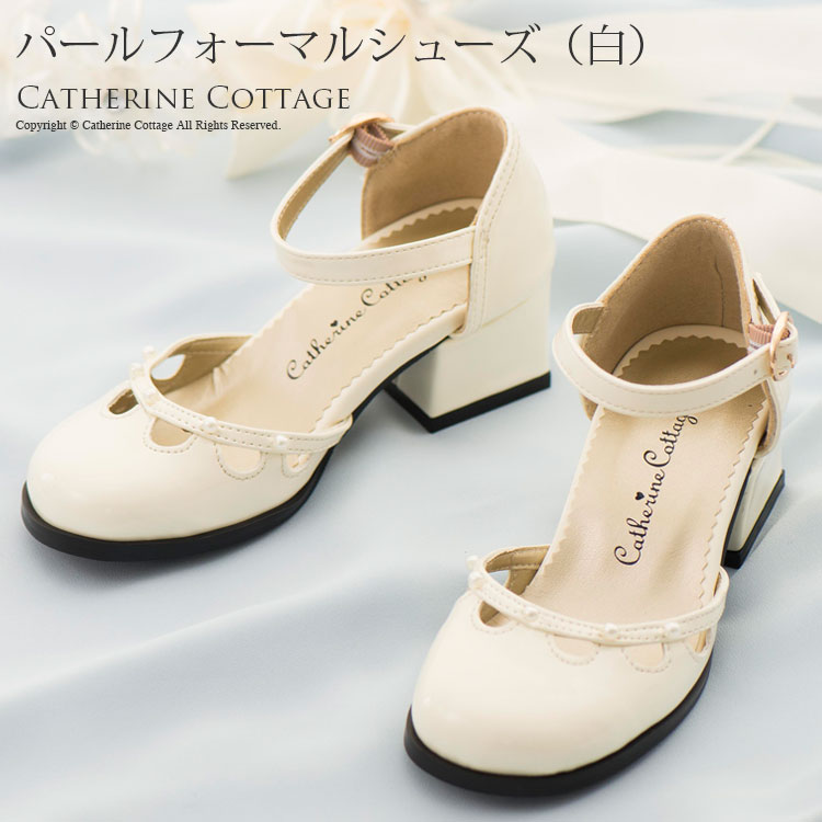 00円台で買える子供フォーマルシューズ 1000円を切るカジュアルシューズが新登場 子供ドレス 子供ワンピース 子供フォーマル靴 のキャサリンコテージ総合サイト 00円台で買える子供フォーマルシューズ 1000円を切るカジュアルシューズが新登場 子供ドレス 子供ワンピース 子供フォーマル靴 のキャサリンコテージ総合サイト