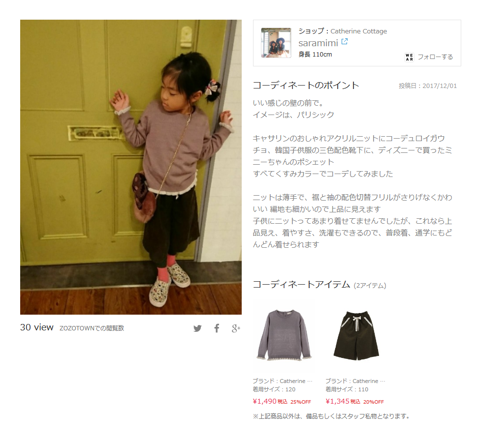 旬顔アイテム続々入荷中 キャサリンコテージ楽天店 Zozotown店 子供ドレス 子供ワンピース 子供フォーマル靴のキャサリンコテージ総合サイト