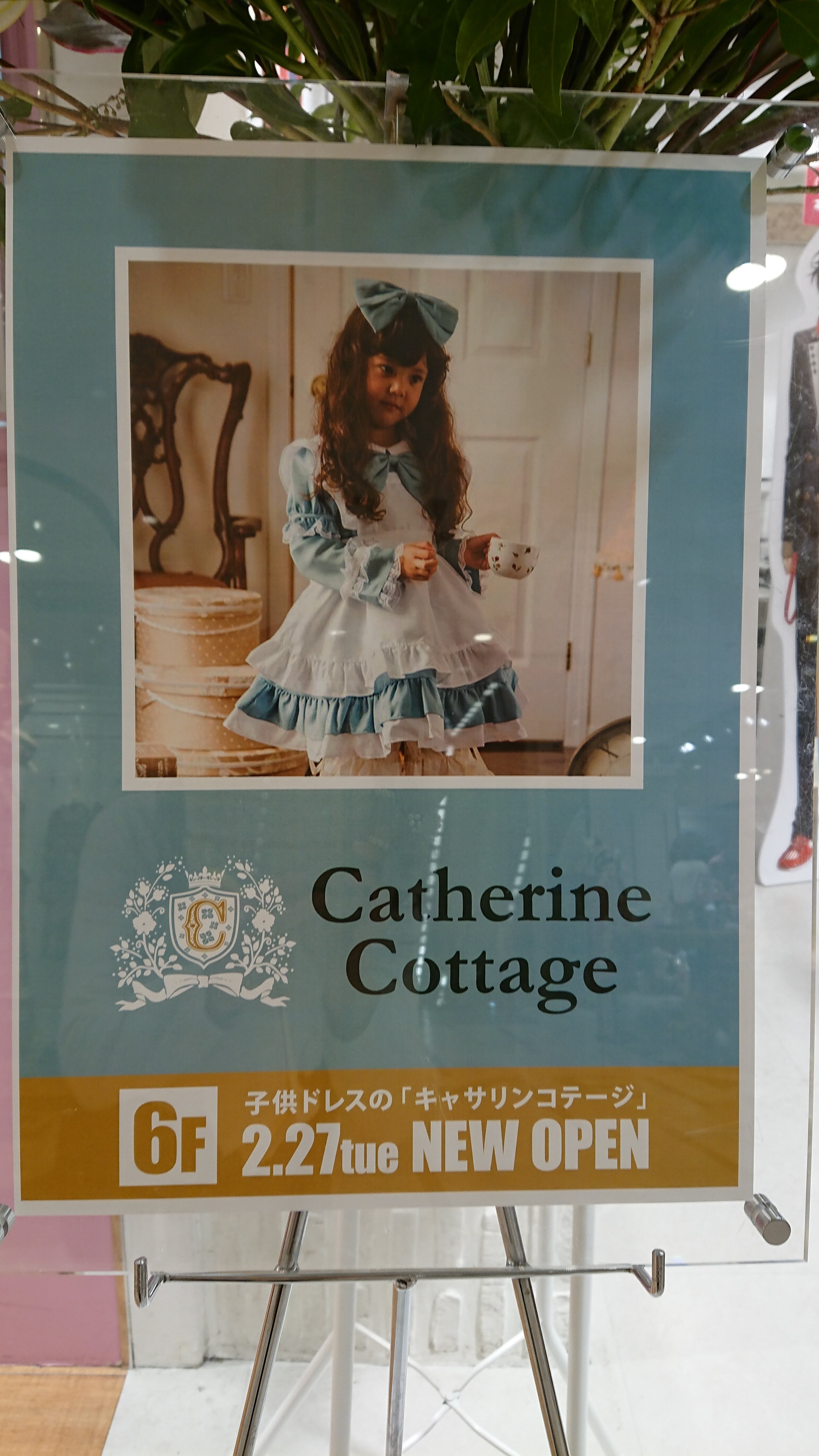 キャサリン初の実店舗 新宿マルイアネックス店プレオープン 18年2月27日 子供ドレス 子供ワンピース 子供フォーマル靴のキャサリンコテージ総合サイト