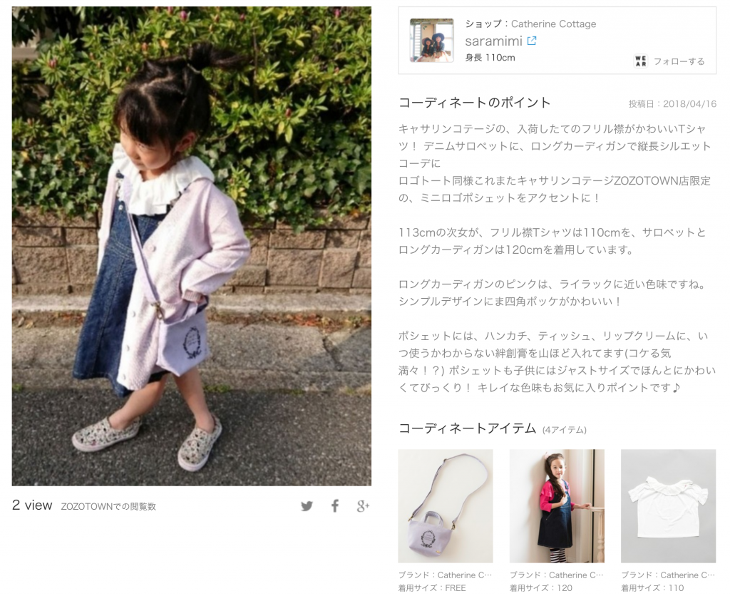 進級したら 心機一転 おしゃれ度up大作戦 通学用に買い足したいカジュアル子供服 アイテム 子供ドレス 子供ワンピース 子供フォーマル靴のキャサリンコテージ総合サイト