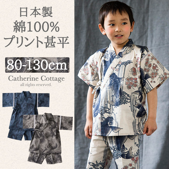 都内で 甚平 男の子 130 ecousarecycling.com