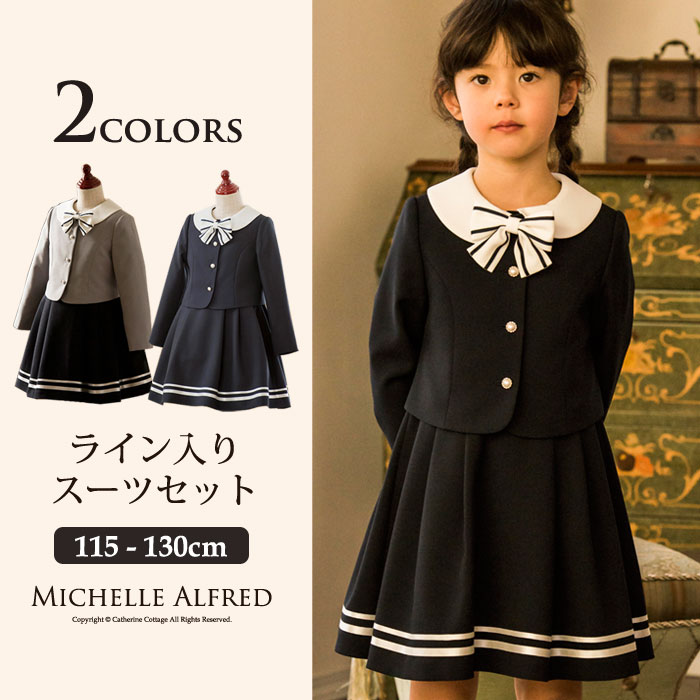 マザウェイズ フォーマルセット ワンピース キッズ 120 卒園式 卒服