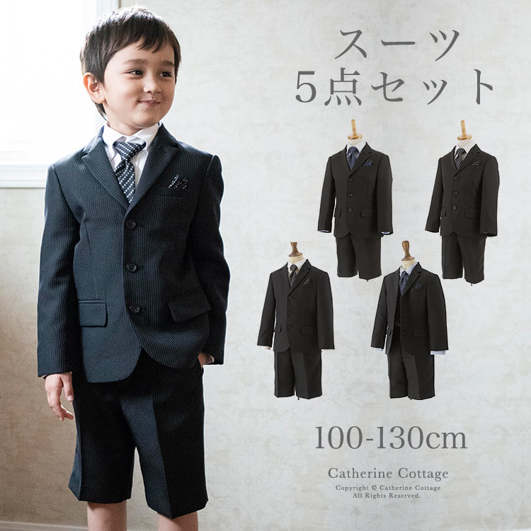 閉塞 ペフ フォーム 小学校 入学 式 男の子 服装 Midori Kyo Jp