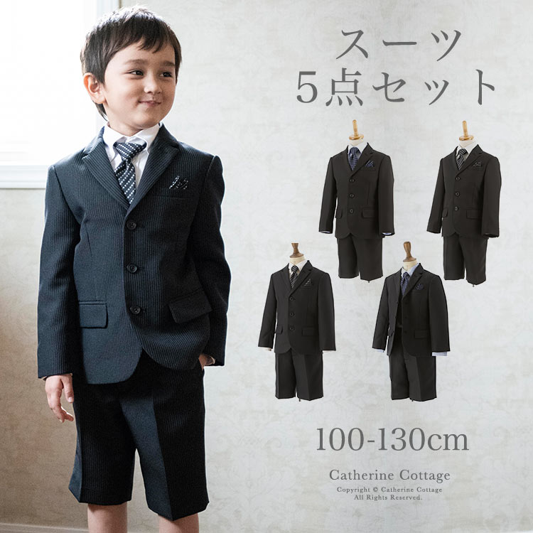 男の子入学式スーツ ハーフパンツ ロングパンツもok 子供ドレス 子供ワンピース 子供フォーマル靴のキャサリンコテージ総合サイト