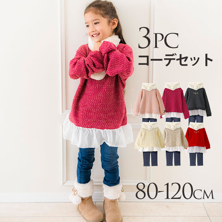 日中15 20度前後な今 におすすめキッズデイリーウェア キッズアイテム 子供服 子供ドレス 子供ワンピース 子供 フォーマル靴のキャサリンコテージ総合サイト