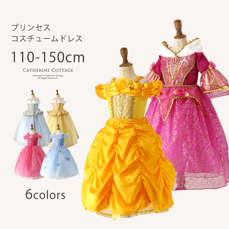 おうち時間を充実させるキッズアイテム選 プリンセスドレス グッズ リラックスウェア 子供ドレス 子供ワンピース 子供 フォーマル靴のキャサリンコテージ総合サイト おうち時間を充実させるキッズアイテム選 プリンセスドレス グッズ リラックスウェア 子供ドレス 子供ワンピース 子供 フォーマル靴のキャサリンコテージ総合サイト