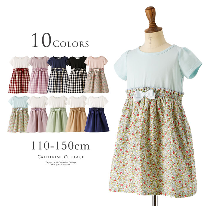 絶対素敵な夏にする シーン別 思い出に彩り添える夏子供服ガイド16 子供ドレス 子供ワンピース 子供フォーマル靴のキャサリンコテージ総合サイト 絶対素敵な夏にする シーン別 思い出に彩り添える夏子供服ガイド16 子供ドレス 子供ワンピース 子供フォーマル靴のキャサリンコテージ総合サイト