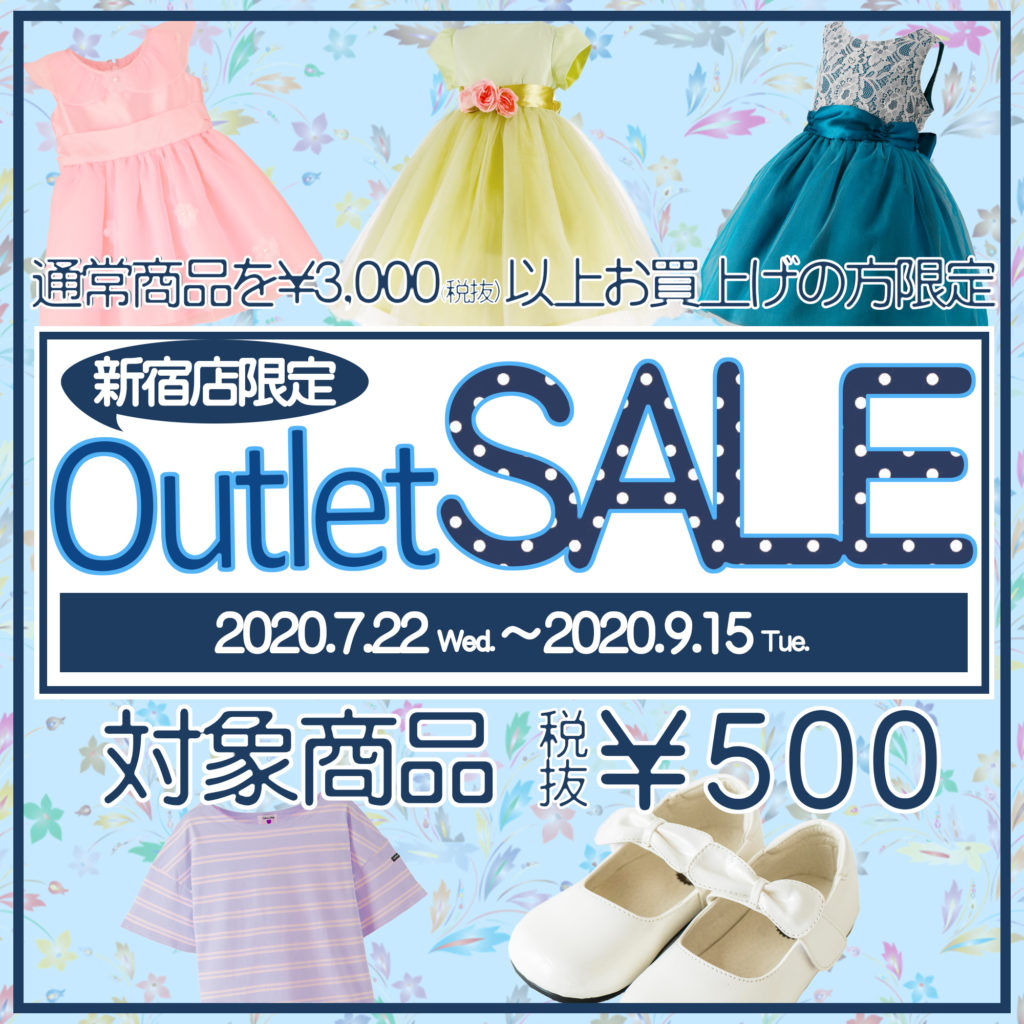 新宿マルイアネックス店にてサンプルドレスが500円 ご購入のお客様対象イベント 子供ドレス 子供ワンピース 子供フォーマル靴のキャサリンコテージ総合サイト 新宿マルイアネックス店にてサンプルドレスが500円 ご購入のお客様対象イベント 子供ドレス 子供ワンピース 子供フォーマル靴のキャサリンコテージ総合サイト