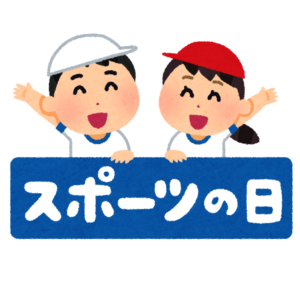 子どもと楽しむ年中行事10月号 体育の日 読書週間 ハロウィン 子供ドレス 子供ワンピース 子供フォーマル靴のキャサリンコテージ総合サイト