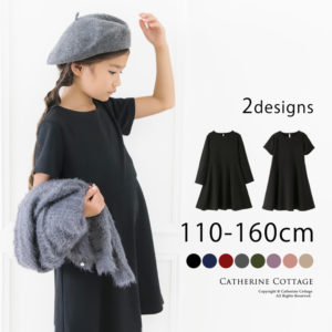 お通夜 お葬式の子供の服装 万一に備えて1着は持っておきたいブラックフォーマル 喪服 子供ドレス 子供ワンピース 子供フォーマル靴の キャサリンコテージ総合サイト