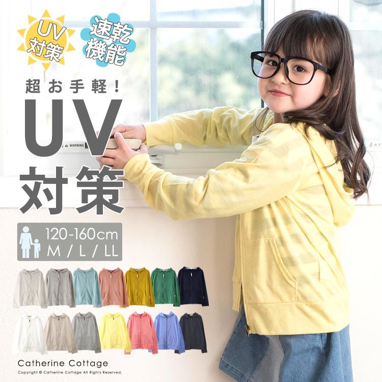 日中15 度前後な今 におすすめキッズデイリーウェア キッズアイテム 子供服 子供ドレス 子供ワンピース 子供 フォーマル靴のキャサリンコテージ総合サイト 日中15 度前後な今 におすすめキッズデイリーウェア キッズアイテム 子供服 子供ドレス 子供ワンピース 子供 フォーマル靴のキャサリンコテージ総合サイト