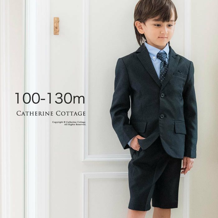 セール！ 男児 フォーマル セットアップ スーツ 120cm 卒園式 入学式 