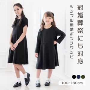 お通夜・お葬式の子供の服装とマナー｜万一に備えて1着は持っておき