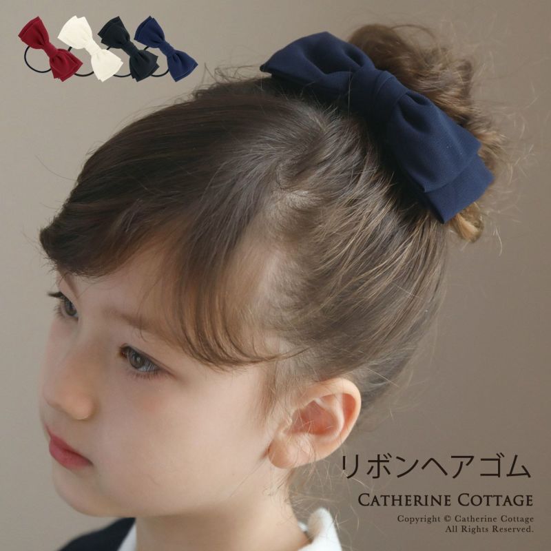 子供ドレスショップのヘアアクセサリー ｜ キッズフォーマルウェア キャサリンコテージの総合情報サイト