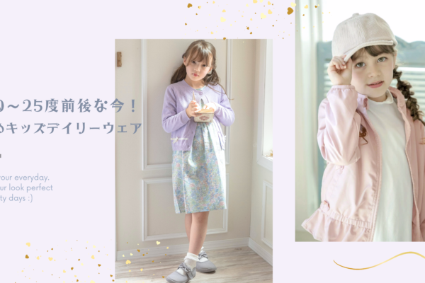 キッズ女の子秋カジュアル服